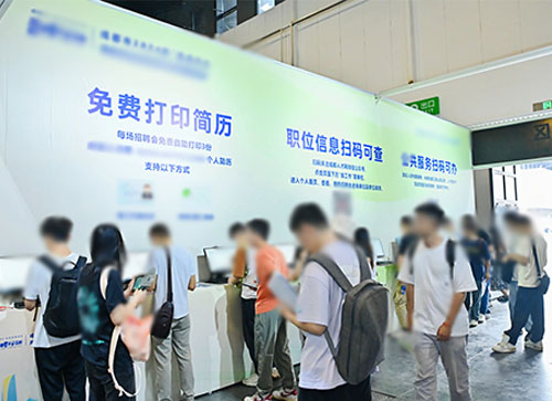 喀什人才招聘会